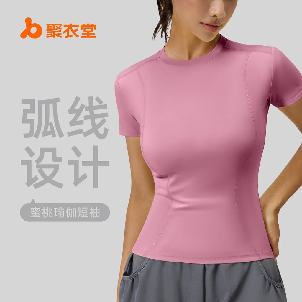 Juyitang pêssego básico Fitness manga curta respirável magro esportes topo feminino correndo treinamento Yoga Wear camis