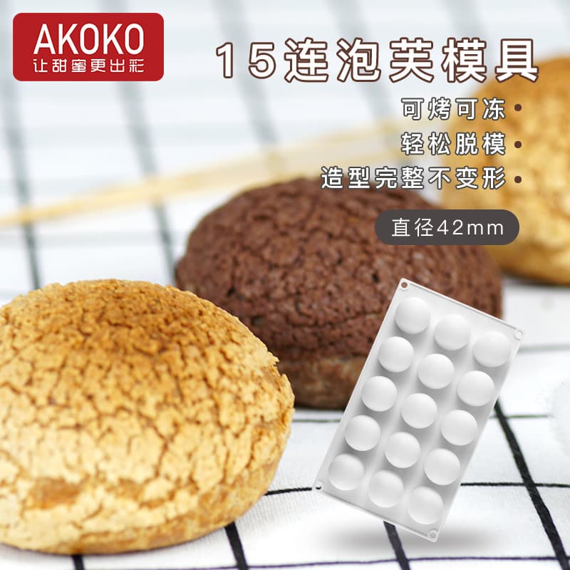 AKOKO15 com bola média Puff molde de Silicone pastelaria francesa alta semicírculo bola Mousse bolo camada molde de cozi