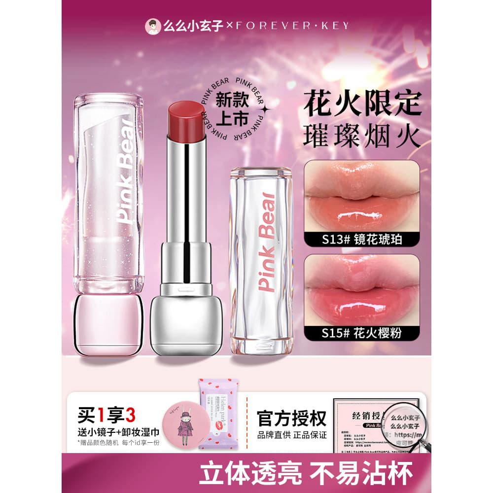 Pinkbear Pico urso essência de água batom doce brilho labial s04 brilho labial sólido s01 escolher urso espelho fosco