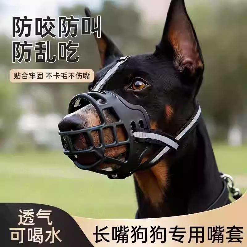 Focinho de cachorro anti-mordida anti-latido anti-comer grande cão de tamanho médio Doberman borda do cão pastor anti-la