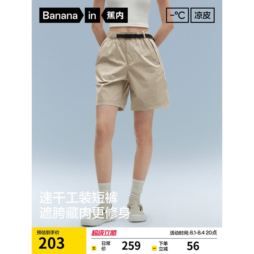 Banana legal pele 505Cool Pro senhoras Shorts de secagem rápida esportes calças casuais macacão verão novo estilo calças