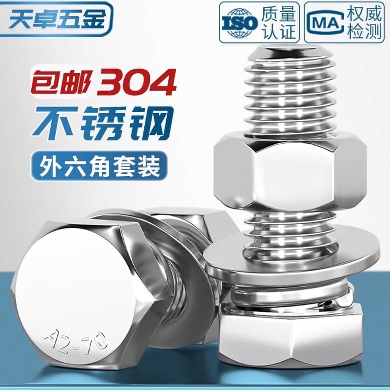 M3-M20 parafuso hexagonal externo 304 conjunto de porca de parafuso de aço inoxidável acessórios Daquan M6M8M10 parafuso