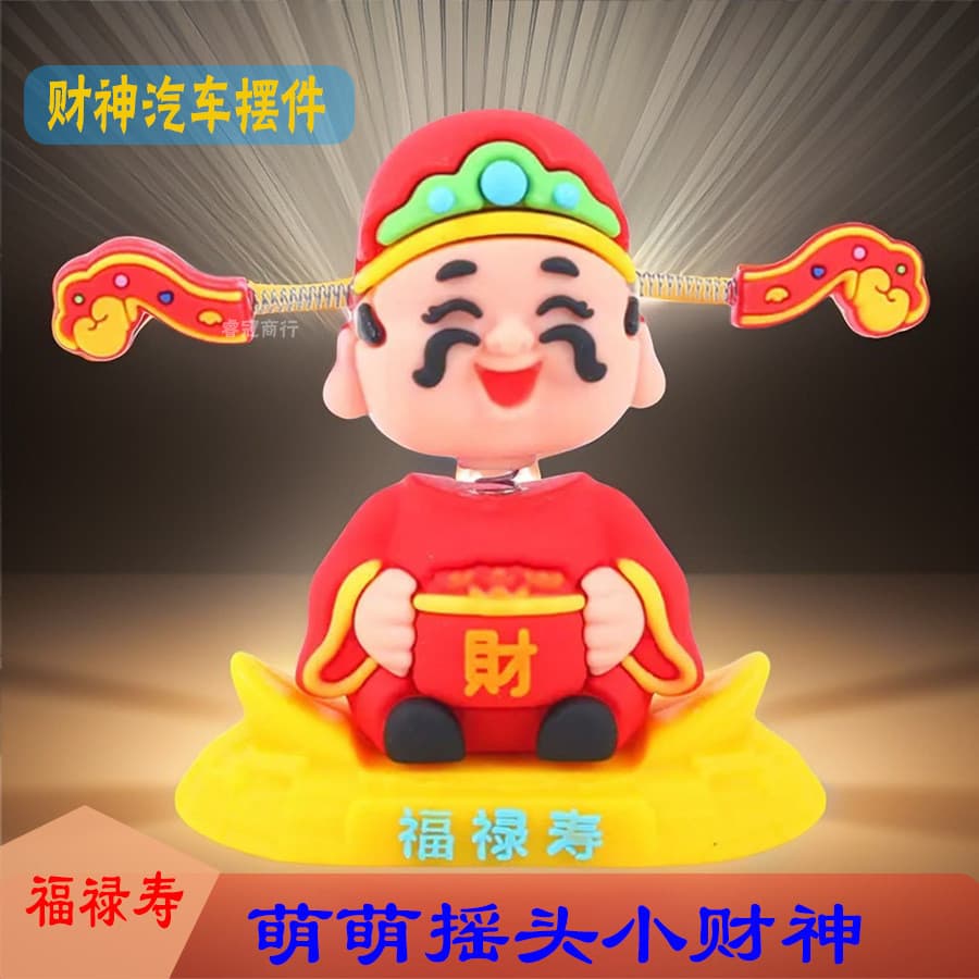 Figurinha do Deus da Fortuna Balançando a Cabeça, Decoração para Carro, Mascote, Pingente Fofo, Decoração Criativa para