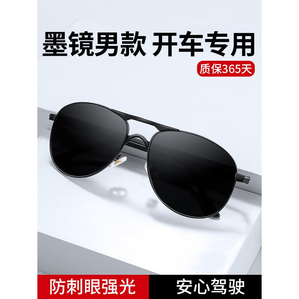 Óculos de sol masculino 2026 novo estilo óculos de sol protetor solar pesca deriva óculos polarizados condução dedicado