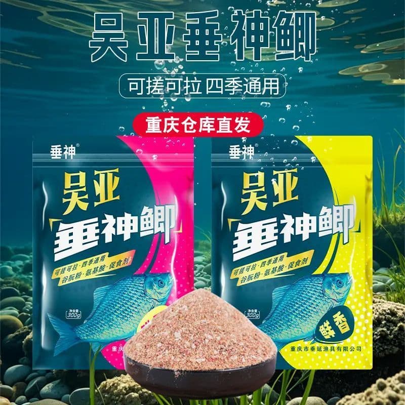 Wu Yaye Pesca Novos Produtos Pesca Deus Crucian Carpa Fresca Perfumada Isca de Peixe Fresca Pode Esfregar Pode Puxar Pes