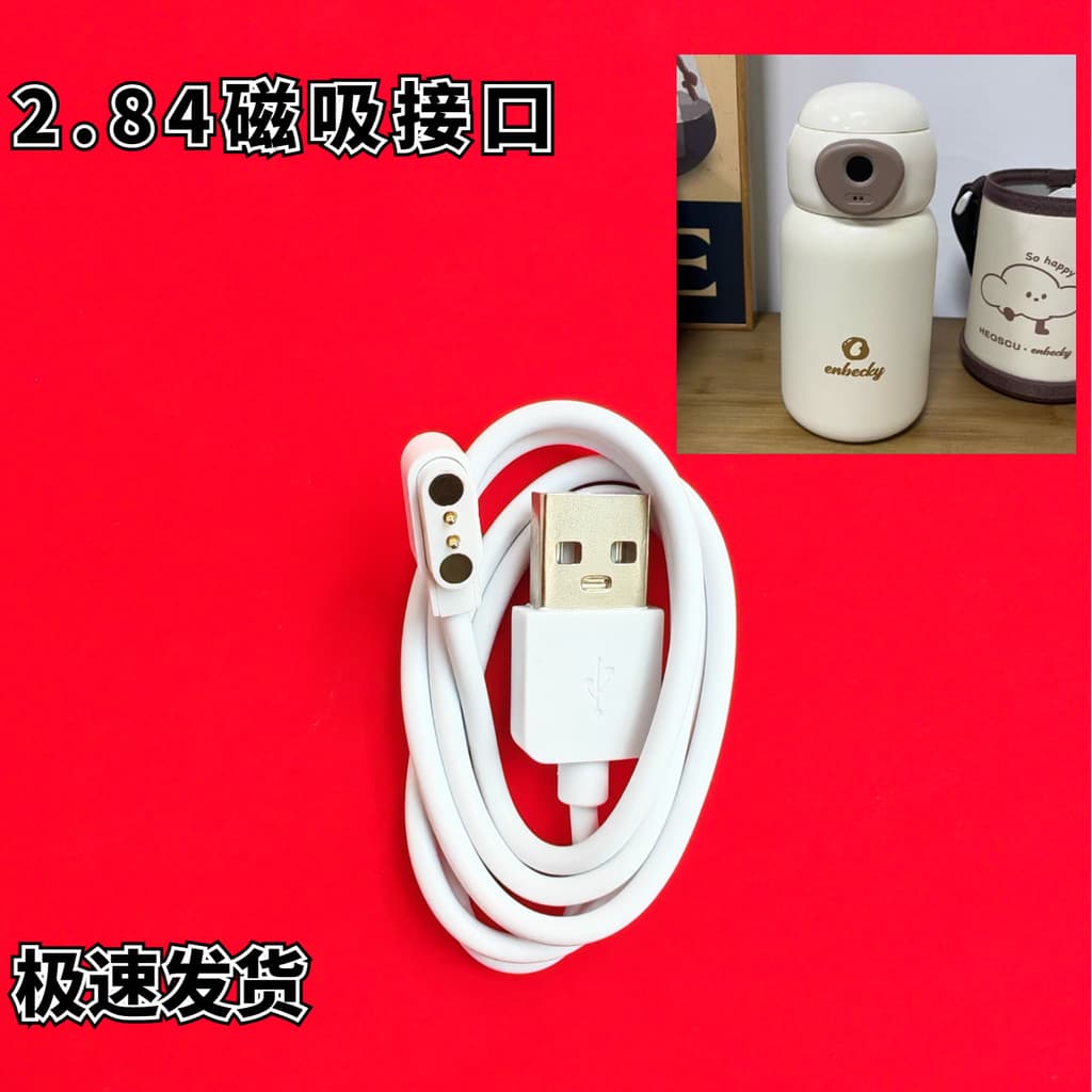 Adequado para Humming macaco copo térmico de impressão digital cabo de carregamento USB crianças carregador de copo de á