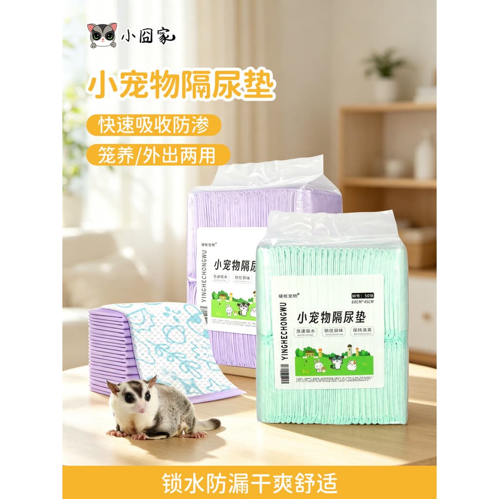 Almofada para troca de ouriço, almofada absorvente espessada para troca de flores, ramo de rato, fralda, Hamster, esquil