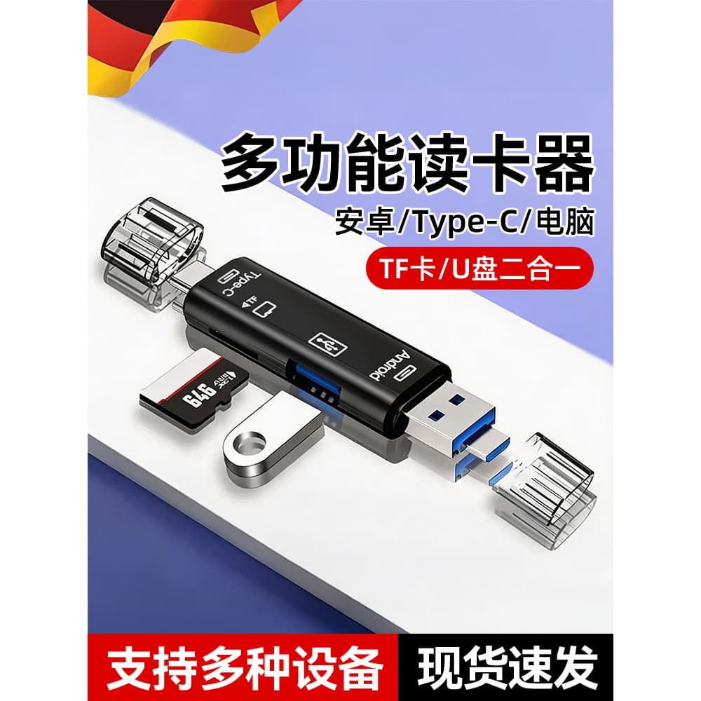 Leitor de cartão multifuncional USB 2.0 adequado para celular, computador tipo c para U Disk SD/TF, computador para celu