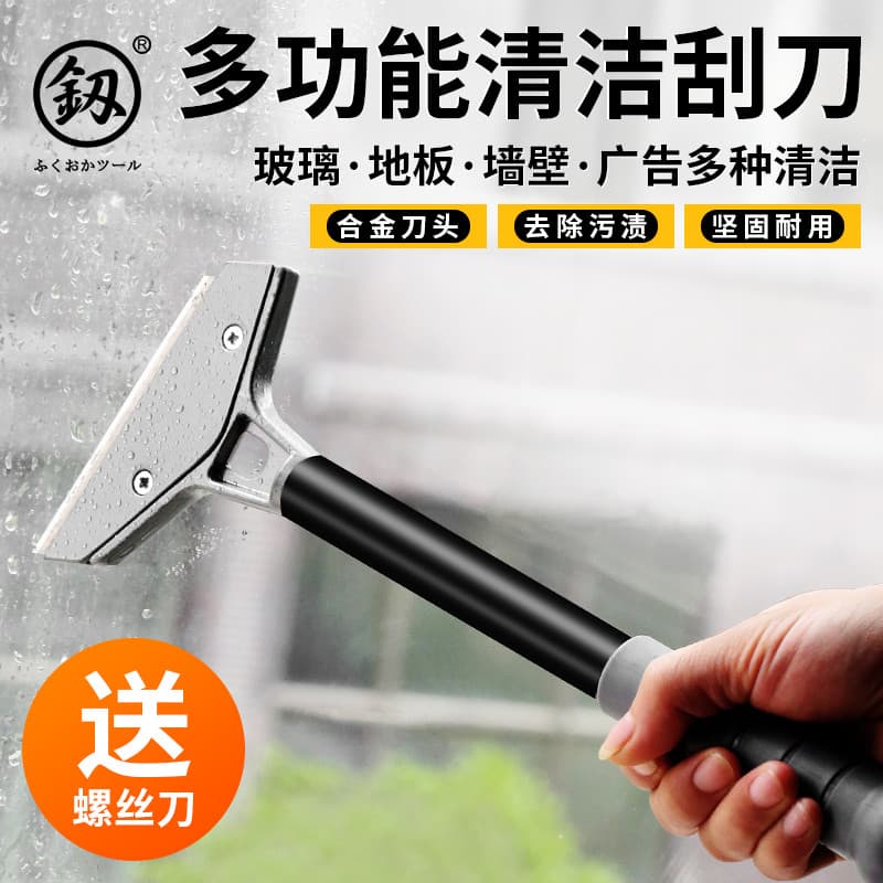 Fukuoka liga de aço pá faca limpeza pá parede couro telha vidro piso embelezar costura remover cola raspador ferramenta