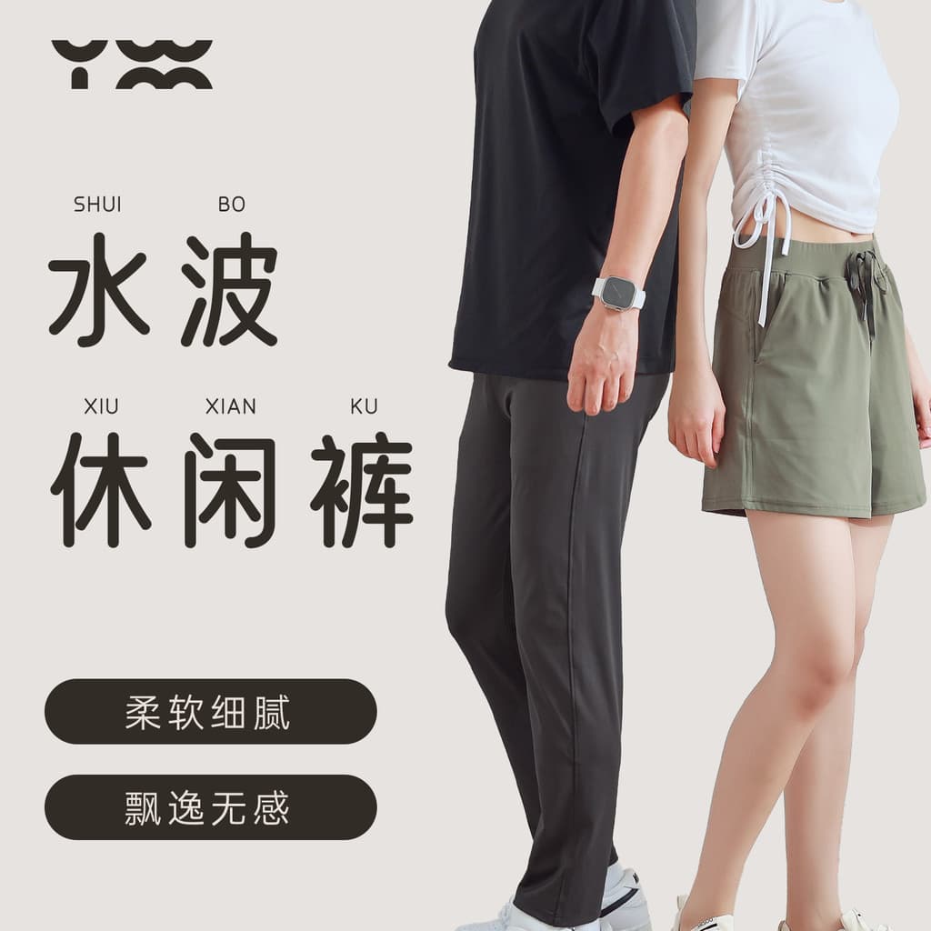 Artesão Yi Mingzuo calças casuais Shorts das mulheres dos homens de secagem rápida sensação legal respirável solto macio
