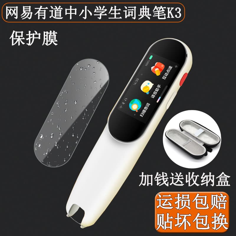 Caneta de dicionário infantil NetEase Youdao K3 Caneta de tradução de filme Bolsa de armazenamento portátil Youdao K3 Ca