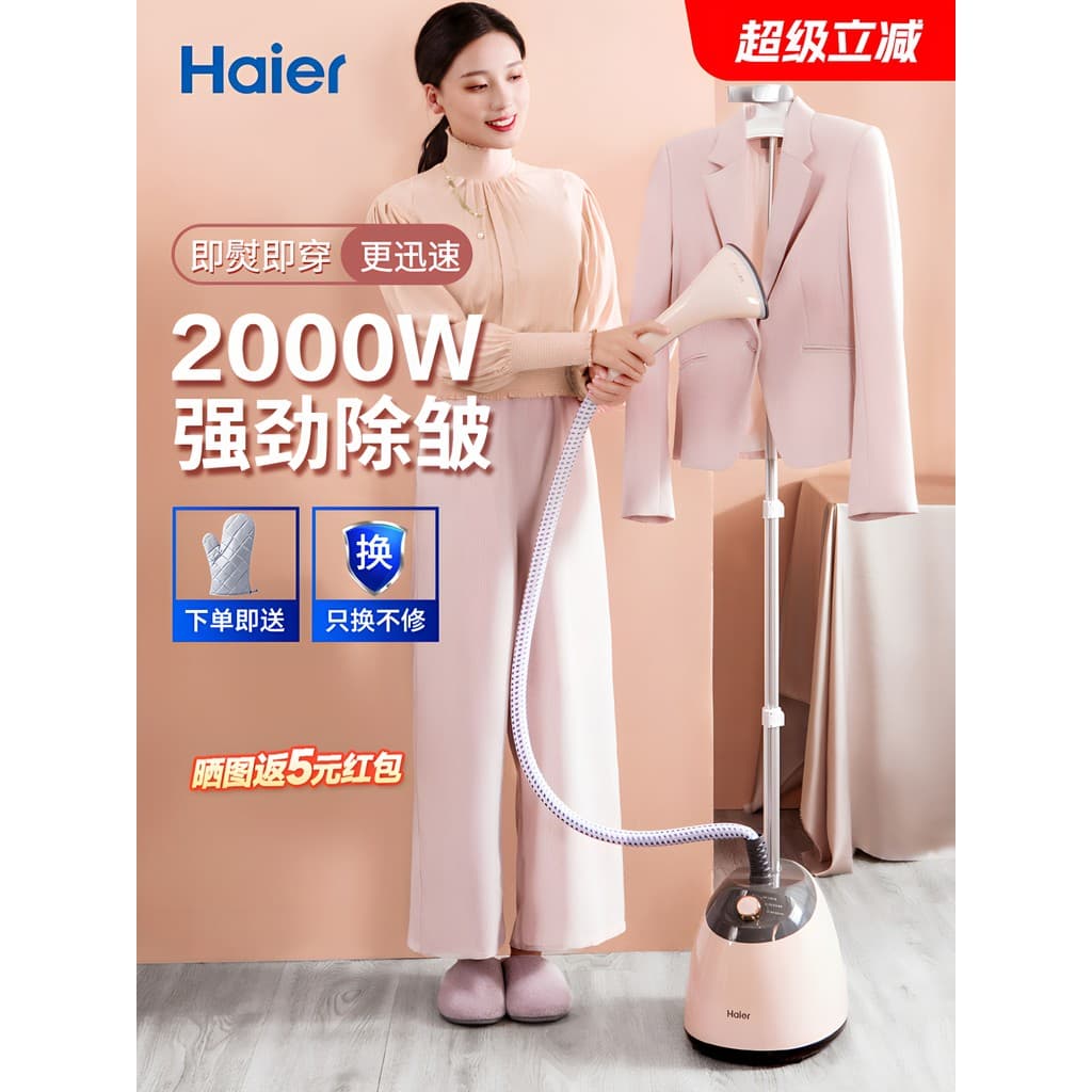 Haier vestuário vapor doméstico pequeno ferro a vapor máquina de engomar Vertical de alta potência loja de roupas dedica