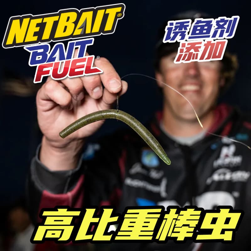 American Netbait Isca Macia 4-Polegada ION Alta Específica Gravidade Vara Minhoca Macarrão Verme Macio Preto Pit Bass Is