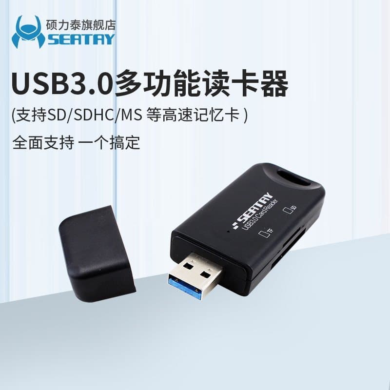 Leitor de cartão Shuolitai All-In-One usb3.0 Conversor de cartão sd de alta velocidade Mini disco U multifuncional Celul