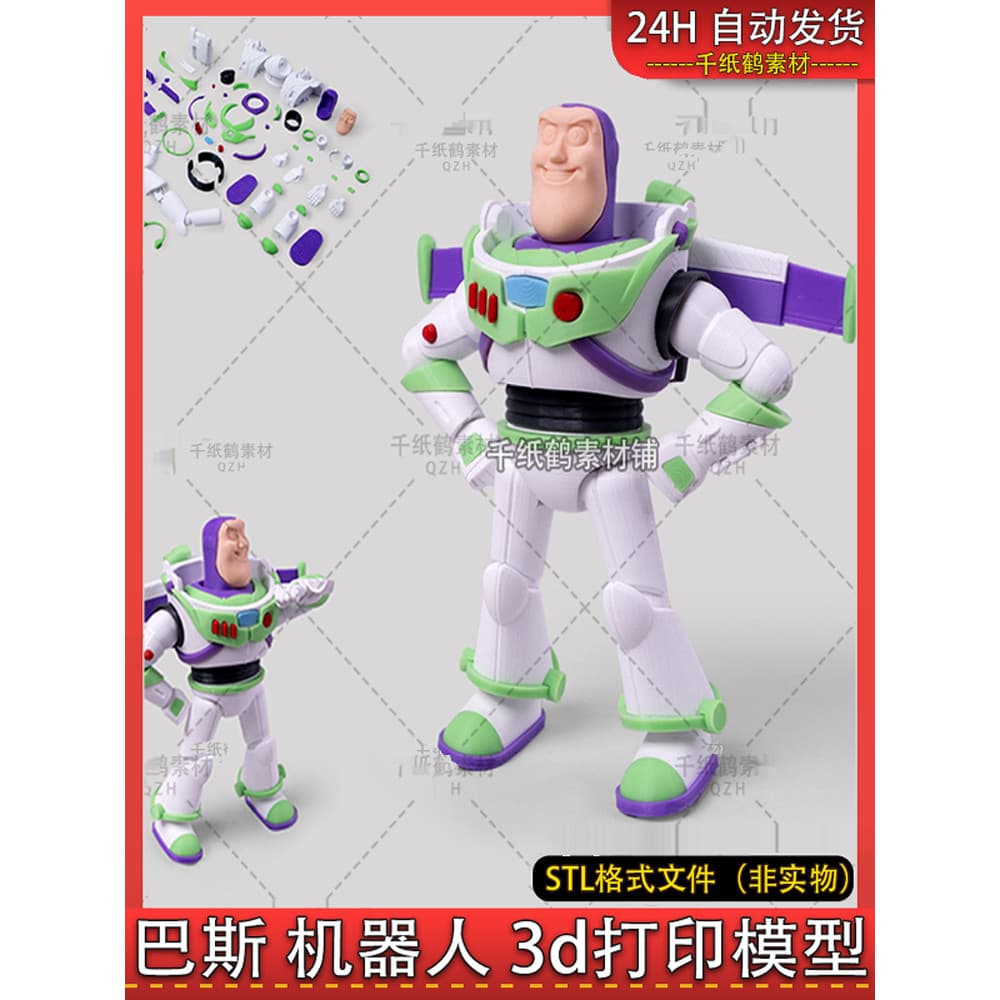 Brinquedo infantil história Lightyear Buzz robô modelo de impressão 3d peças finas móveis splicáveis stl