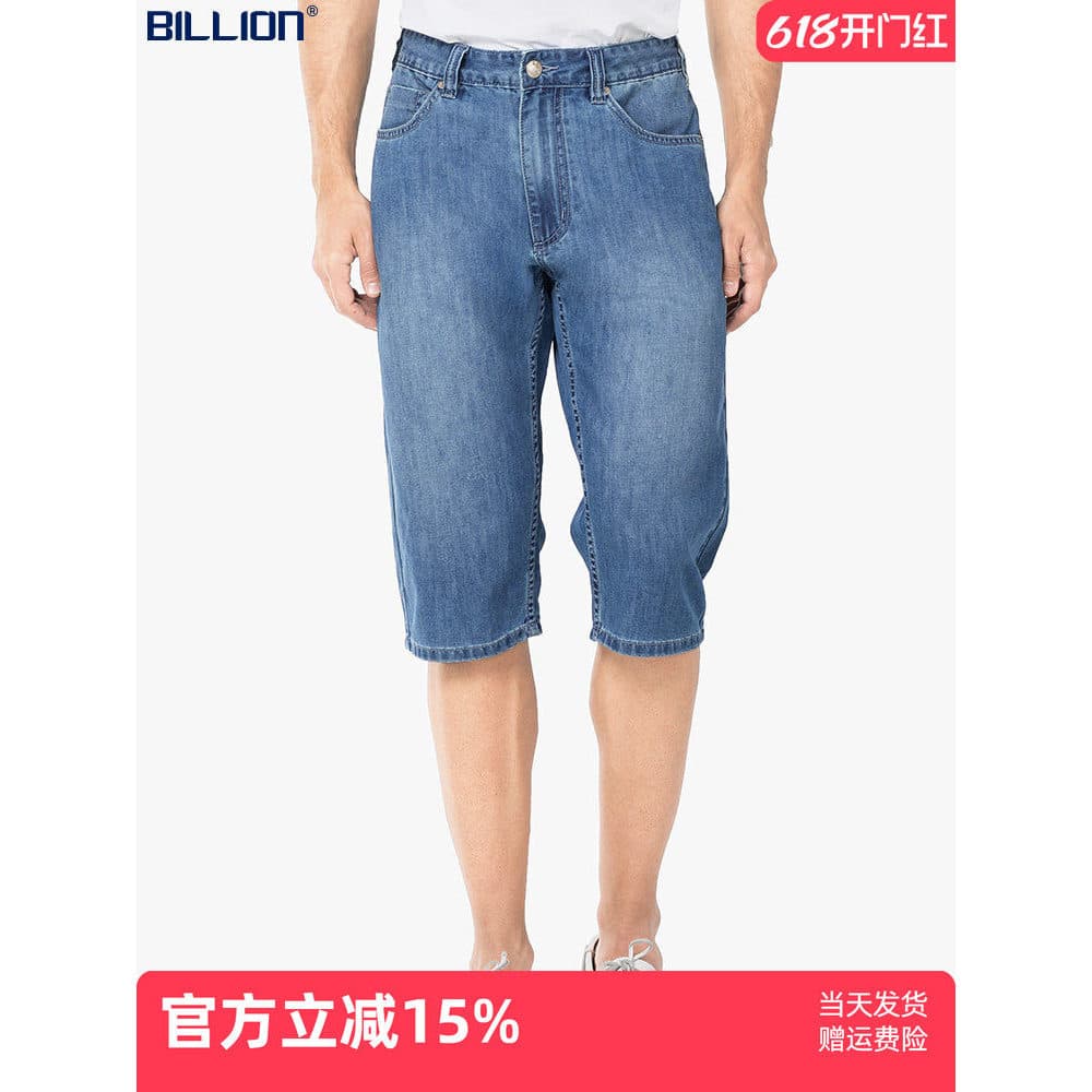 Bilhões de verão fino solto calças médias homens Denim Shorts cintura alta legal respirável tecido de secagem rápida cal
