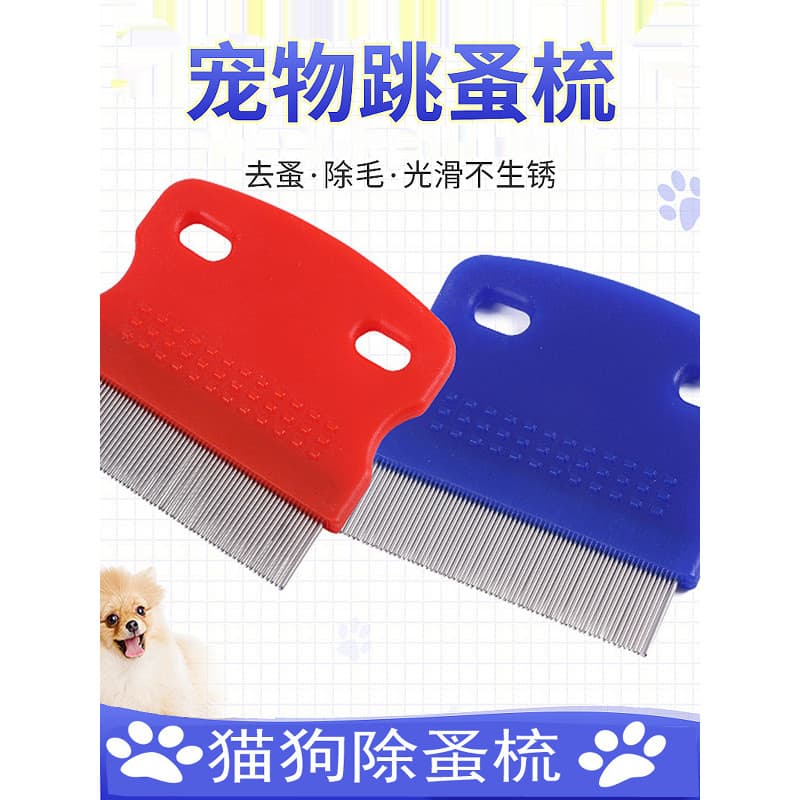 Pente de dentes finos para animais de estimação, pente para remoção de pulgas, cachorro, gato, buraco duplo, grelha, pen
