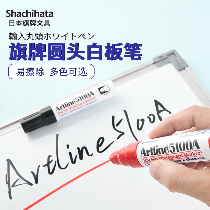 Caneta para quadro branco Artline da marca de bandeira japonesa Caneta de ponta grossa de baixo Odor Caneta para quadro