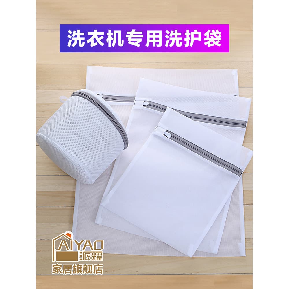 Saco de lavanderia doméstica saco de cuidados malha fina lavanderia camisola roupa interior sutiã saco de lavanderia tam