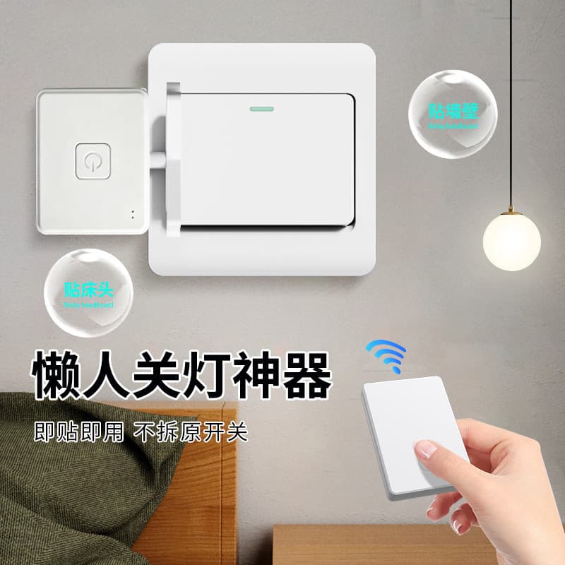Estoque pronto Light Off Handy Tool Controle de luz sem fio inteligente Luz automática Off Handy Tool Switch Controle re