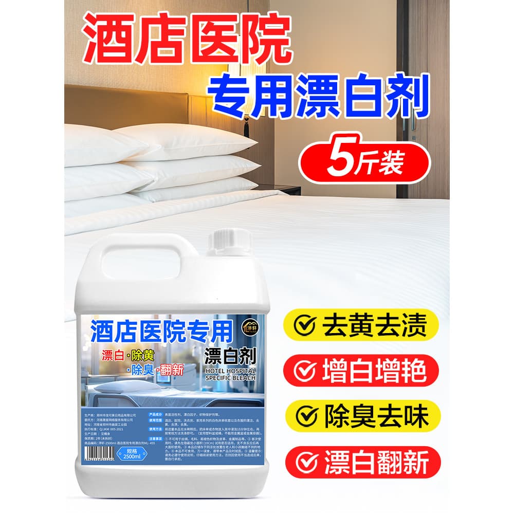 Forte descontaminação agente redutor Hotel Hospital dedicado casaco branco lençol lixívia remover manchas amarelas clare
