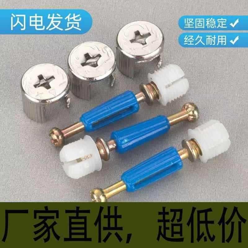 Engrossado três-em-um conector parafuso porca excêntrica roda guarda-roupa gaveta placa montagem de mesa acessórios de f