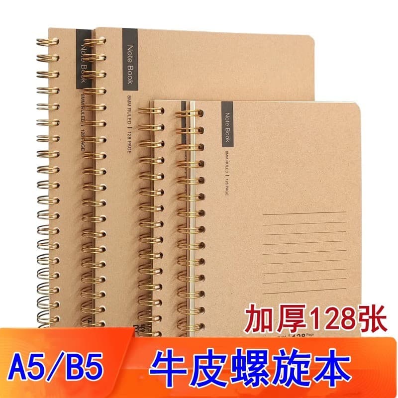 A4 bobina caderno capa de papel Kraft B5 estudante universitário espiral caderno engrossado bloco de notas simples estud