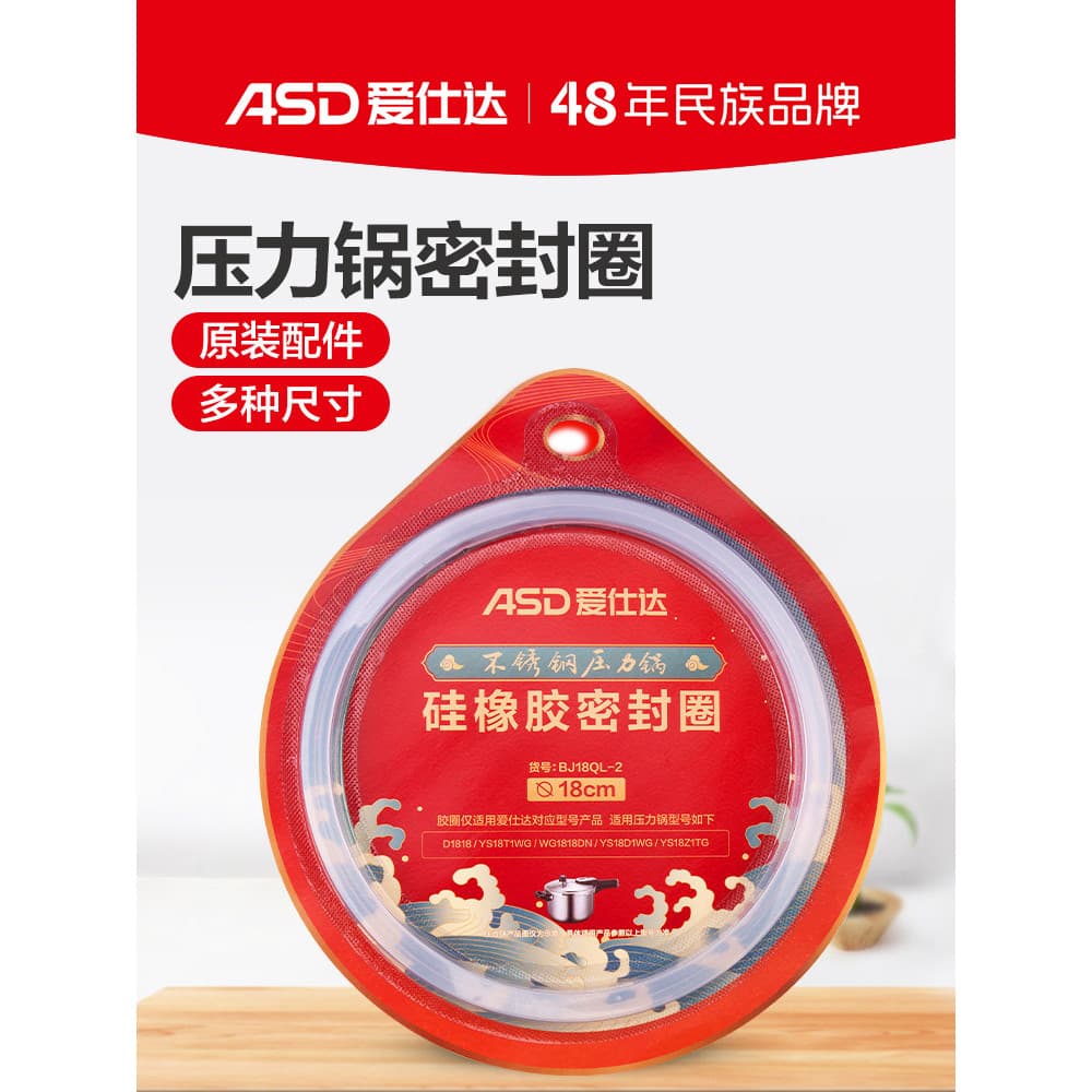 Aishida anel de vedação para panela de alta pressão, acessórios 18/20/22/24/26CM, anel de Silicone para panela de pressã
