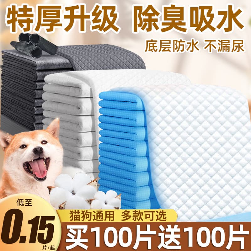 Suprimentos para animais de estimação fraldas para cães engrossado desodorante absorvente fraldas de pelúcia fraldas abs