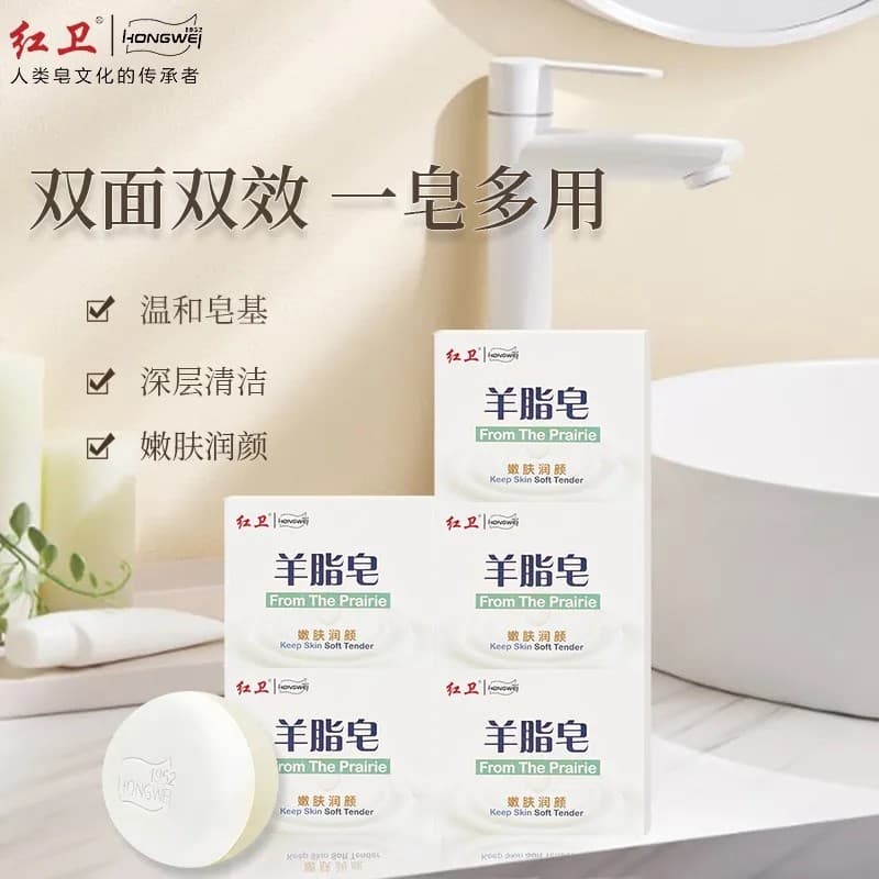 Genuíno hongwei ovelha gordura sabão limpador Facial rosto lavagem banho hidratante limpo fragrância sabão hongwei sabão
