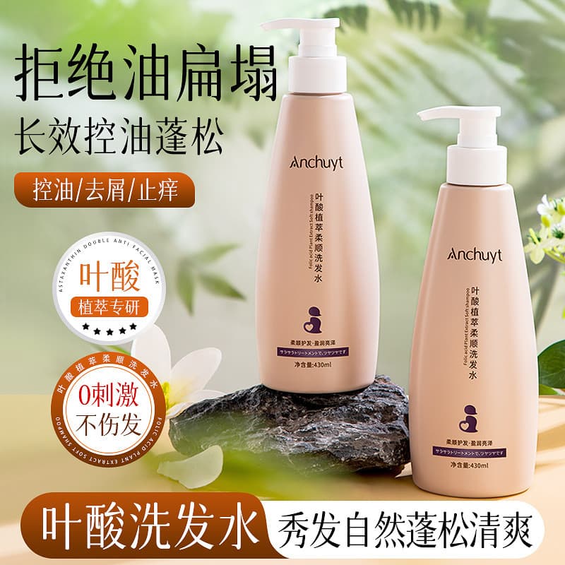 Yanchuntang ácido fólico extrato de planta shampoo macio limpeza profunda suavizante cuidados com o cabelo cuidados com