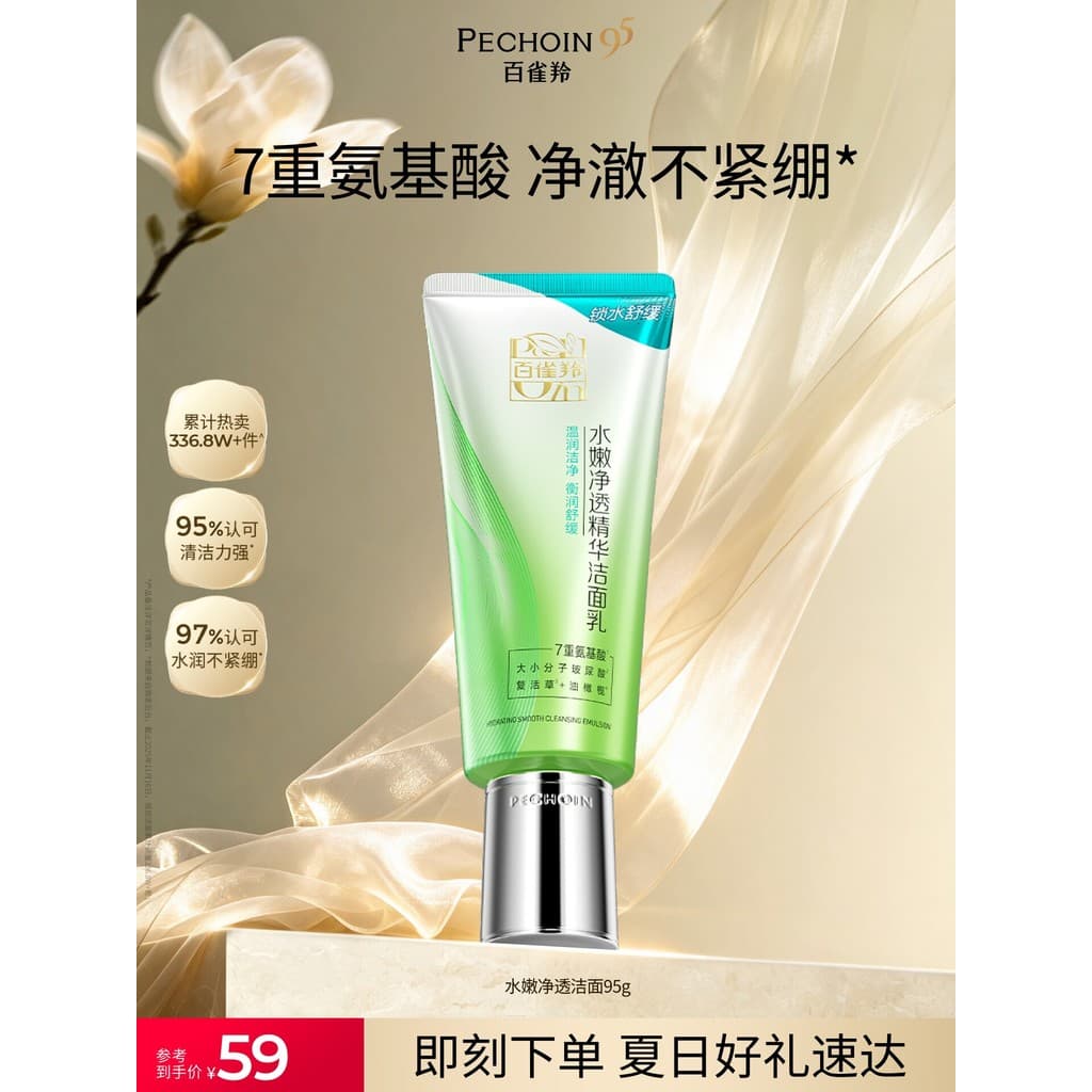 Baique Lingbei Limpador Facial Fresco Aminoácido Limpador Facial Feminino Limpeza 2 em 1 Adequado