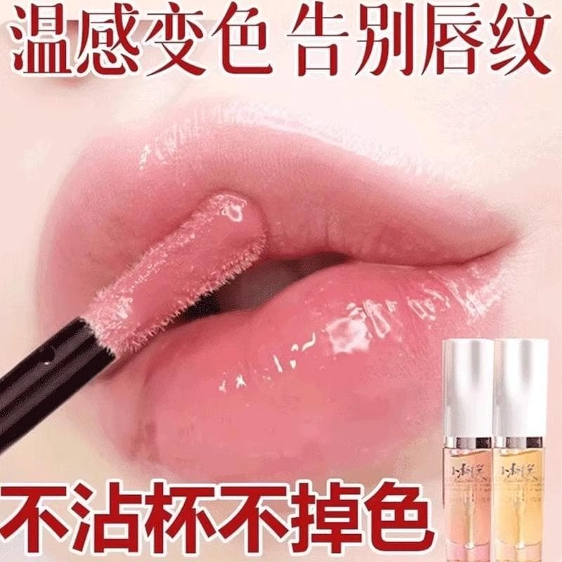 [Autêntico oficial] Óleo de essência labial que muda de cor, hidratante, de longa duração, não é fácil de desbotar, temp