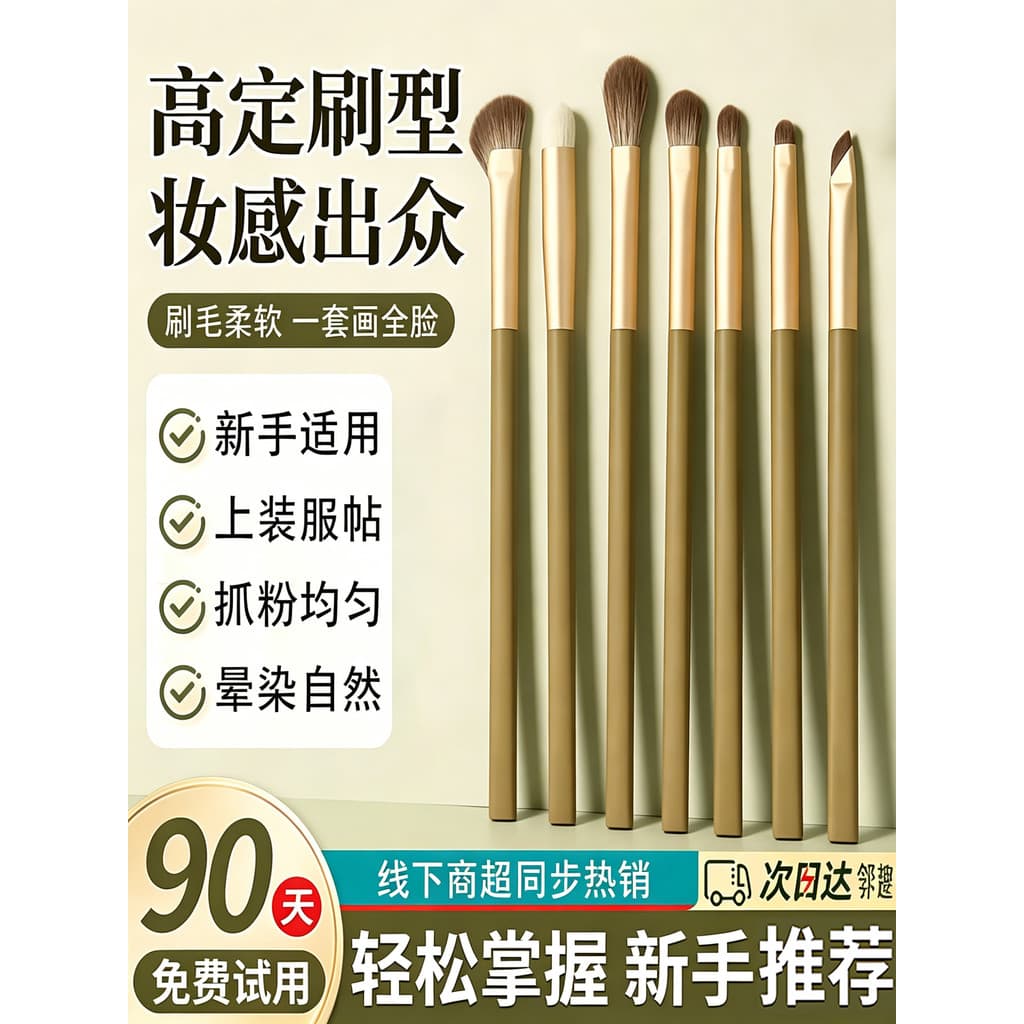 Pincel de pintura abacate 7 conjuntos cosméticos escova novato fibra cabelo macio não-gravata rosto estudante barato con