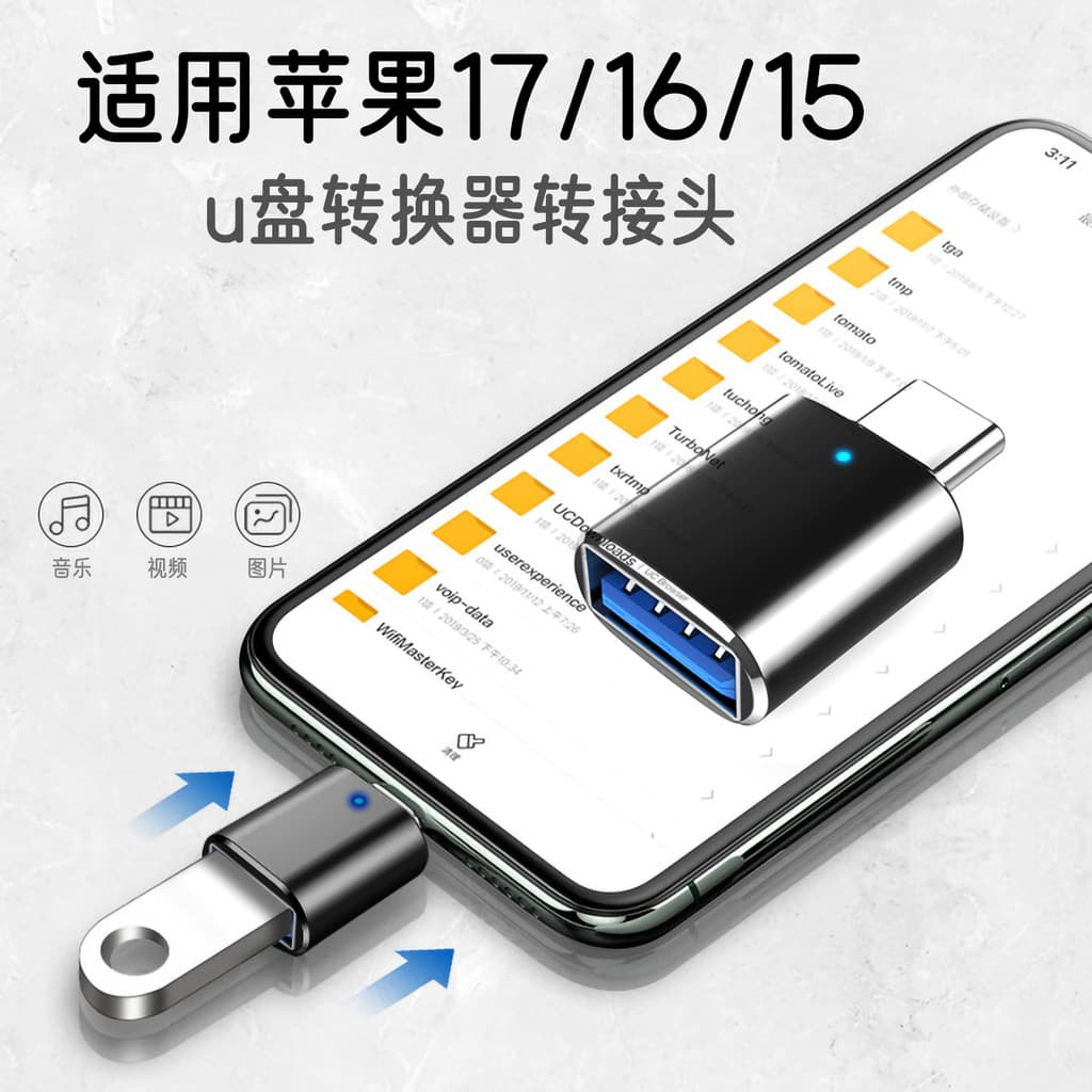 Adequado para Apple celular u adaptador de disco otg conversor typec dispositivo usb externo 17/16/15promax