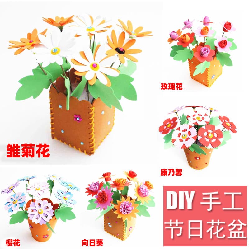 Crianças simulação vaso de flores flor vaso planta jardim de infância artesanal diy pacote Material feriado presente do