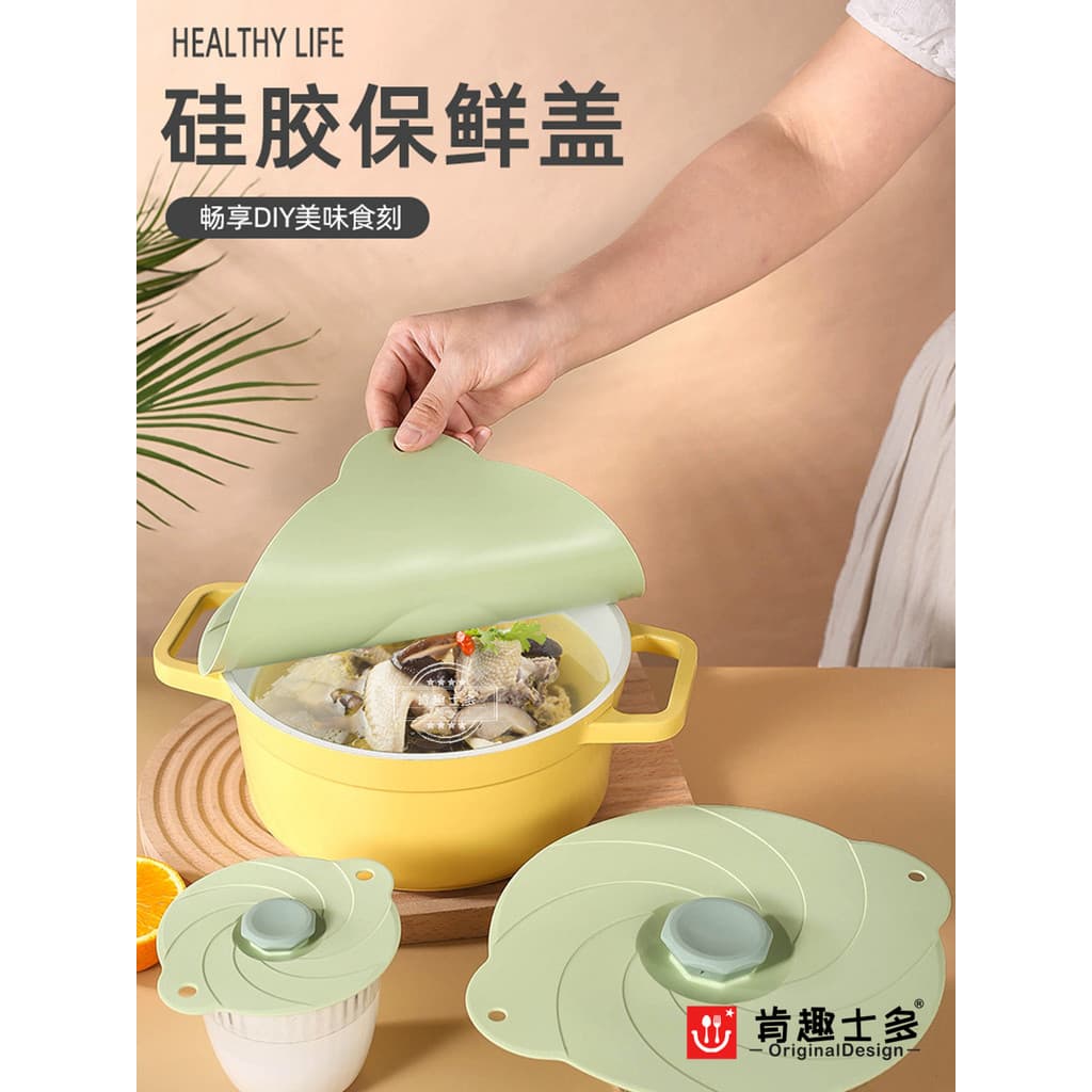 Kenqu Shiduo Silicone antiaderente pote capa tigela resistente a altas temperaturas vapor à prova de derramamento capa e