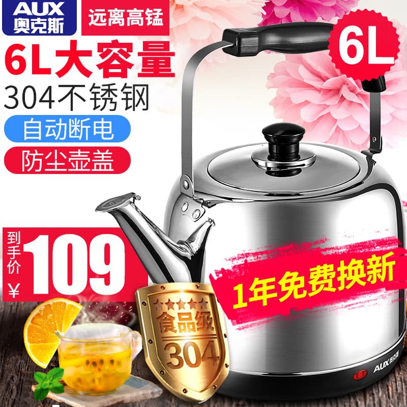AUX/AUX AK-15N60 Chaleira Elétrica 304 Aço Inoxidável Doméstico Desligamento Automático Chaleira de Água Fervente 6L