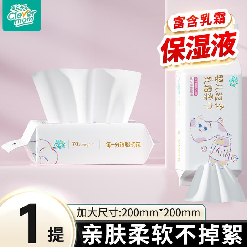 [Mais de 99-15] Smart Mom Baby Super Soft Pendurado Creme Toalha Macia Toalha de Rosto Toalha de Limpeza Descartável Hid