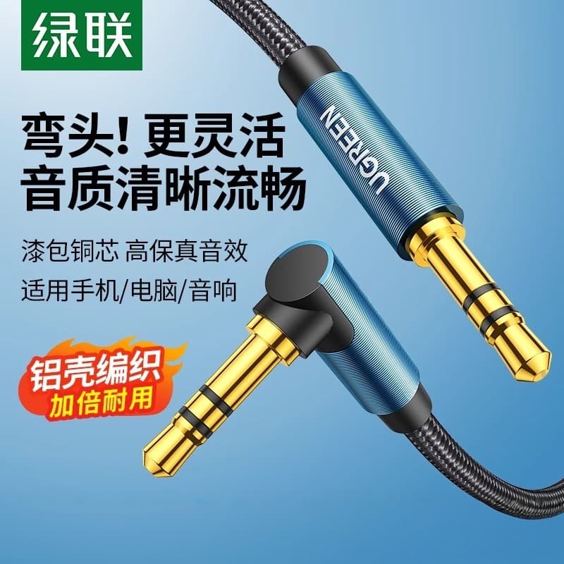 Lvlian AV119AUX Cabo de áudio para carro 3.5 mm macho para macho cabo de fone de ouvido estéreo