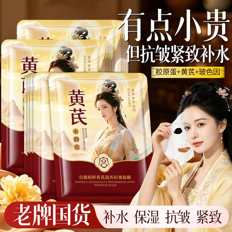 Huang Yan Niacinamida Peptídeo Máscara Rugas Leves Hidratante Colágeno Iluminando Tipo Patch