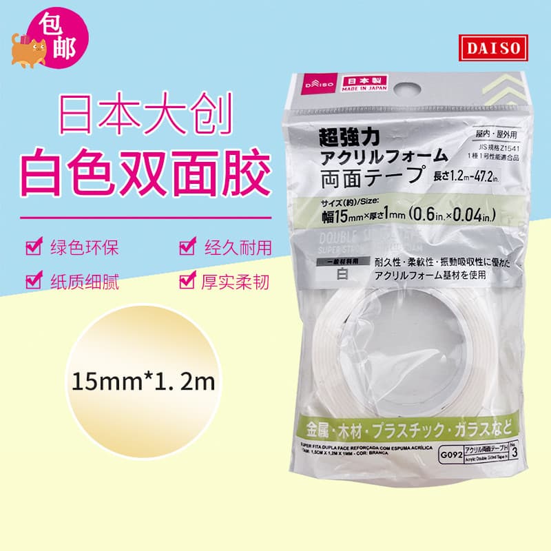 Japão Daiso Fita Dupla Face Branca Verde Ambientalmente Amigável Durável