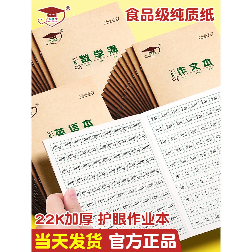 Dr. Jiner 22K Livro de exercícios espesso Grande livro de exercícios de linha única Livro em inglês Texto de composição