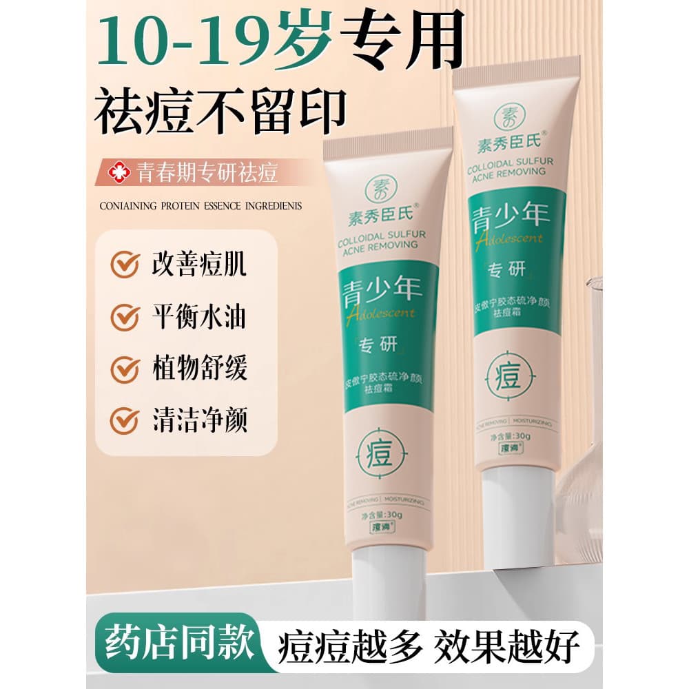 Creme de remoção de acne reduz marcas de acne feminino juventude remover feijão acne Pit fechado pomada estudante d
