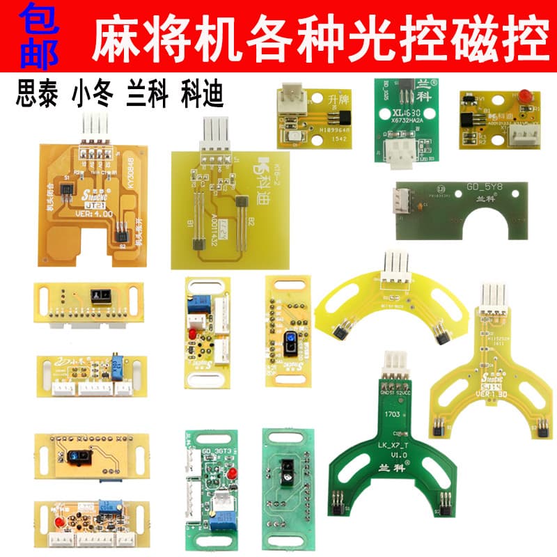 Frete grátis acessórios automáticos para máquina Mahjong, controle de luz, Sensor de contagem, estúdio eletrônico de olh