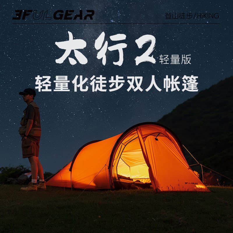 Sanfeng Outing Taihang 2 barraca de túnel duplo ultraleve acampamento viagem montanhismo à prova de vento à prova de chu