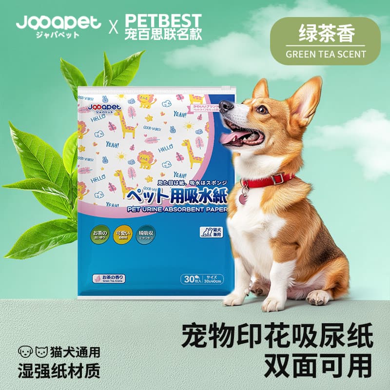 [Japan japapet Co-Branded] Papel absorvente de urina de cachorro para cães Papel absorvente impresso de urina de gato