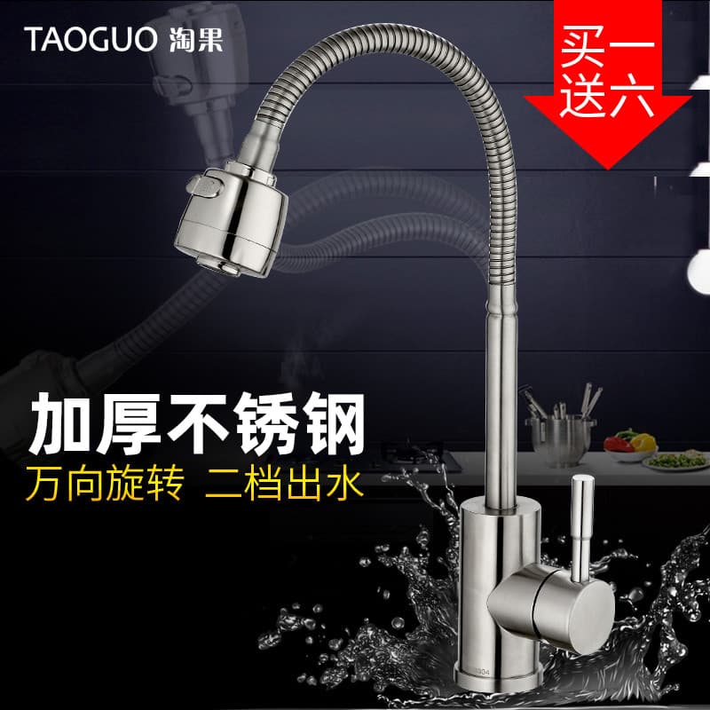 Taoguo cozinha de aço inoxidável torneira quente e fria cozinha Universal rotativa quente e fria