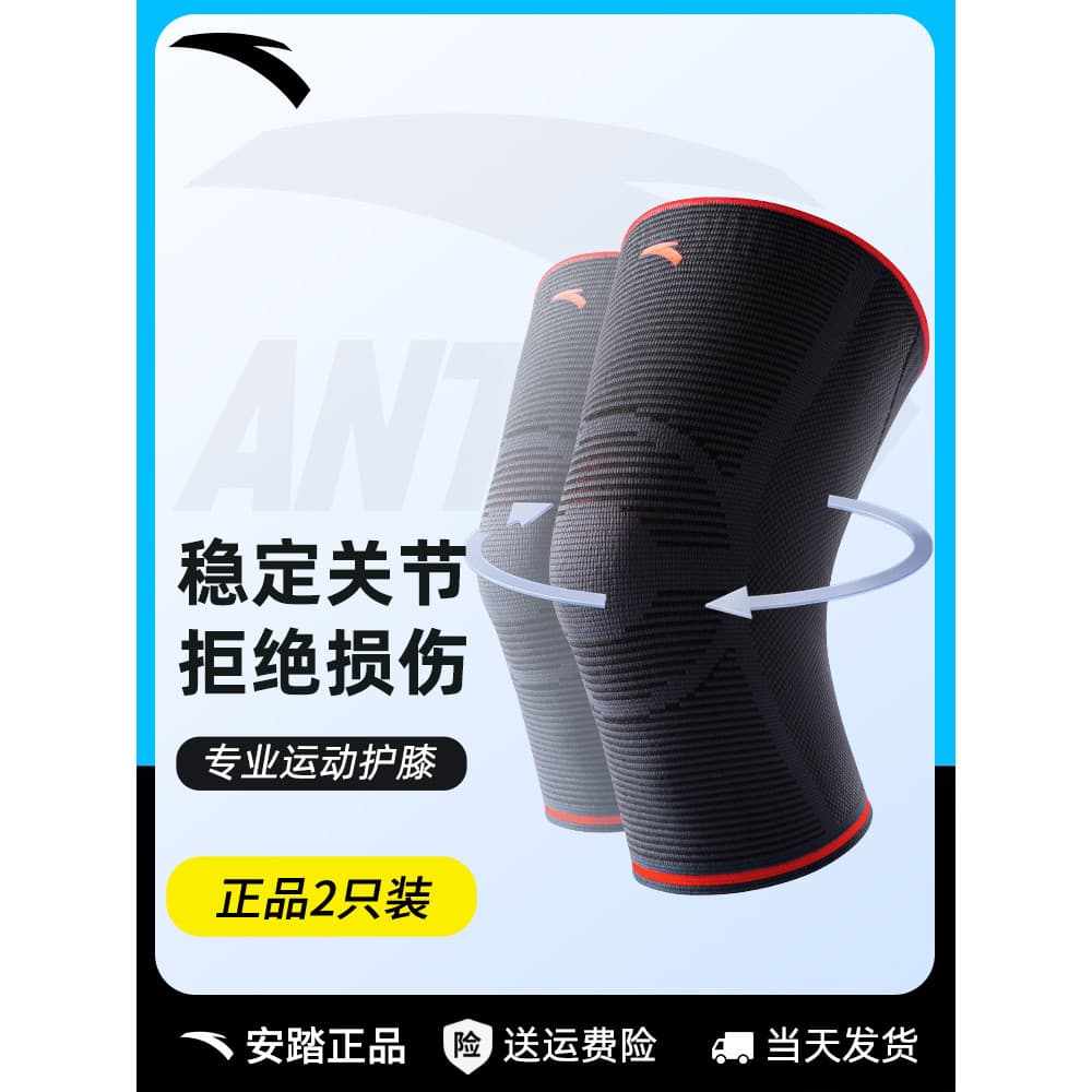ANTA ANTA Correndo Joelheiras Dedicadas Esportes Masculinos Joelho Articulação Capa Protetora Equipamento De Proteção Ou