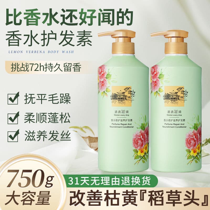 Condicionador de alisamento de cabelo fragrância duradoura seco Frizz reparação controle óleo fofo Super fragrância estu